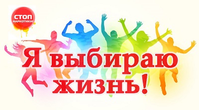 Я выбираю жизнь - конкурс
