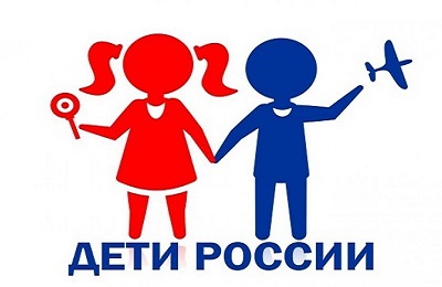 дети России 2023